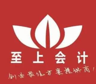 工商注册与代理记账 您的专业私人财务管家